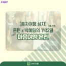 박혜림의 '마음여행 혼펜' 5월 클래스 후기_1박2일 혼자여행