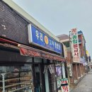 양산제일떡방앗간