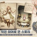 타이니테일즈