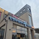 우리마을풍천장어&소갈비살 | 김포 가족외식 맛집 김포 장어 맛집 김포의 왕장어 직판장 본관 장어와 황제소갈비살 후기