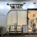 하엘뷰티