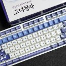 청자 | 전통 문양을 담은 에이투 타음키보드 고려청자 적축 후기