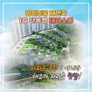 수영강대우공인중개사사무소 | 부산 연산5구역 망미주공 재건축 및 테라스동 임장하기