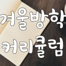 창대국어학원 이미지