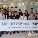 카페아이갓에브리씽공무원연금공단점 | 카페 '아이갓에브리씽' 95호 카페오놀점, 23일 서귀포서 오픈