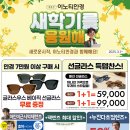 이노티안경 계룡대실점 네이버블로그