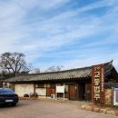 교촌마을 이미지