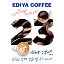 강남 세곡동 맛집 / 이디야커피 강남율현점 / 추천메뉴