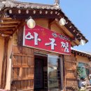 대갈장군찜 이미지