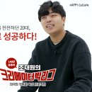 빅크리에이터