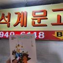 석계문고 이미지