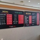 용교동짬뽕