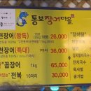통보장어마을 이미지
