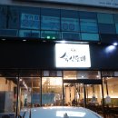 숙성도마