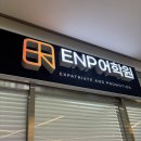 [비즈니스 패턴 영어] 원어민을 사로잡는 영어 프레젠테이션 | 강남 동탄 비지니스 영어 회화 학원 후기 주차장 및 강의실 정보, 직장인 영어 회의 프레젠테이션 해결