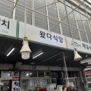 [맛집] 여수 로컬 족발 찐맛집 추천/ 여수 학동 진남시장 <왔다식당>