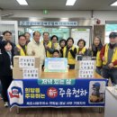 경남지체장애인협회합천군지회 | EBTS협동조합 거제지국의 기부 봉사 후기!