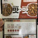 두찜 서초교대점