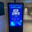 리얼환경산업 | 현장 분위기부터 달랐다, 2024 이차전지산업 기술인력양성사업단 성과교류회 직접 다녀온 리얼 후기