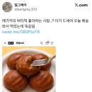 엣홈 | 엣홈045 상하이 버터떡 내돈내산 구매후기, 메가커피 버터떡이랑 완전 똑같다