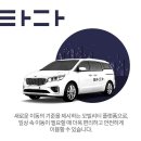 타다 이미지