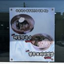 부송국수남부점