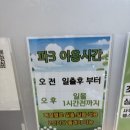 천기화사우나 | 분당 그린피아 파3 2인 주말 후기 +사우나 준비물