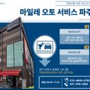 파워정비공업사