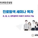 라이프코칭심리상담교육원