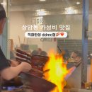 직화한상 상암DDMC점 이미지