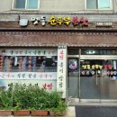 멧돌순두부 보쌈 이미지