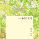 물잠뱅이 / 박경희 이미지