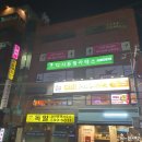 서울 서초발레 제이 발레아카데미