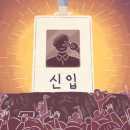 [머니톡톡] 보장성 보험, 파킹통장 ‘알듯 말듯’… 신입사원 첫 금융상품 고르기 이미지