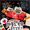 마블드한우들안길점
