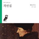 Destino 이미지