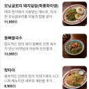 씨유 창원소답베스트점 | 창원 소답동 맛집 - 비엣남 (베트남음식맛집)