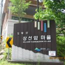 2013년 5월 30일 도락산 ( 충북 단양 ) 이미지