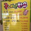 진량소머리곰탕 이미지