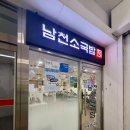 남천소국밥(해변점) | 해장으로 딱인 남천동국밥 남천소국밥 해변정