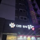 신흥로22번길 이미지