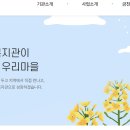 금천누리종합사회복지관 | 금천 누리종합사회복지관 홈페이지