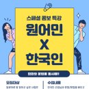 원어민 생활일본어회화 이미지