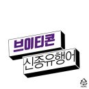 브이티콘 이미지