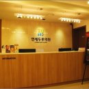 연세두루의원 이미지