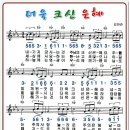 은혜 이미지