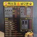 떡보킹외도점