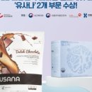 다래향염소마을 - 부천시 원미구 | 다래향염소마을