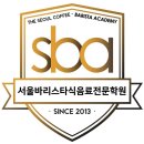 상봉서울바리스타학원 이미지
