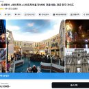 한룡여행사 | 마카오 여행코스 일정 당일치기 데이 나이트투어 버스 예약방법